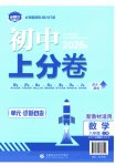 2026年初中上分卷单元诊断自查八年级数学上册苏科版