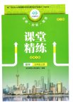 上册
