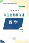 上册