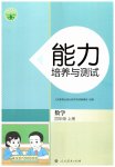 上册