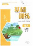 上册
