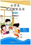 上册