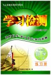 上册