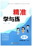 上册