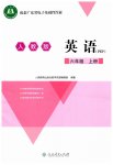 上册