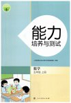 上册