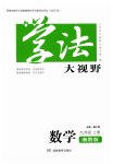 上册