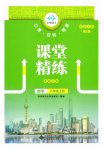 上册