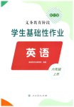 上册