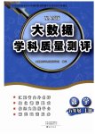 上册