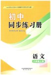 上册