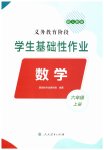 上册