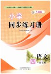 上册