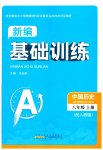 上册