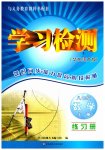 上册