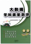上册