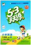 53天天练封面