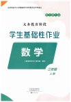 上册