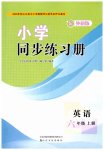 上册