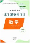 上册
