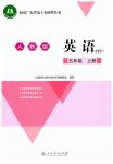 上册