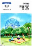 上册
