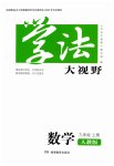 上册