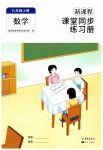 上册