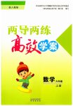 上册