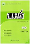 上册