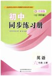 上册
