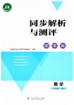 上册
