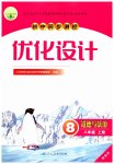 上册