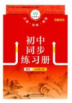 上册