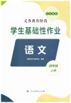 上册