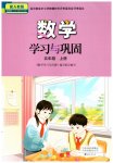 上册