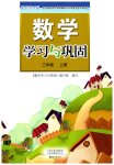 上册