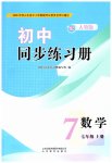 上册