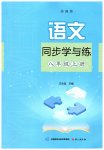 上册