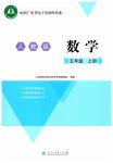 上册