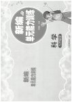 2026年新编单元能力训练卷九年级科学全一册浙教版