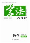 上册