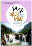 上册