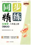 上册