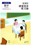 上册