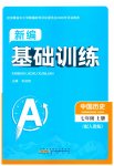 上册