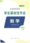 上册