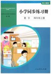上册