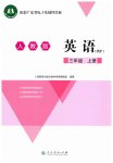 上册