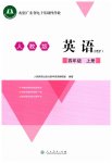 上册